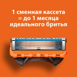 Кассеты сменные для бритья GILLETTE Fusion5 Power, 4шт