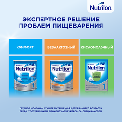 Смесь NUTRILON Антирефлюкс, с 0 месяцев, 400г