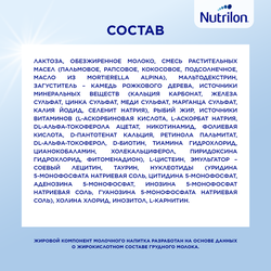 Смесь NUTRILON Антирефлюкс, с 0 месяцев, 400г