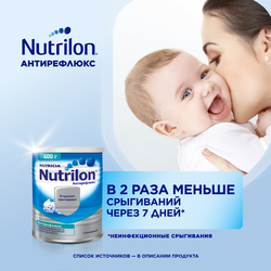Смесь NUTRILON Антирефлюкс, с 0 месяцев, 400г