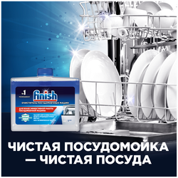 Очиститель для посудомоечной машины FINISH Очистка шлангов, 250мл