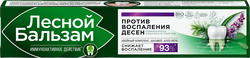 Изображение товара Зубная паста ЛЕСНОЙ БАЛЬЗАМ Экстракт шалфея и алоэ вера на отваре трав лечебно-профилактическая, 75мл