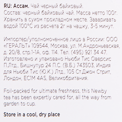 Чай черный NEWBY Assam байховый, листовой, 100г