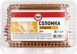 Соломка 365 ДНЕЙ сладкая, 350г