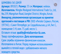 Шумовка ОТЛИЧНАЯ ЦЕНА/365 ДНЕЙ пластик, черный Арт. 891021