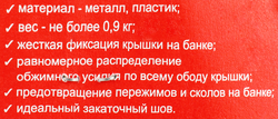Машинка закаточная автоматическая