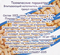 Наполнитель древесный для туалета домашних животных PRETTYCAT, 12л