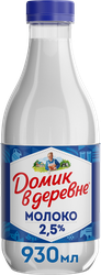 Молоко пастеризованное ДОМИК В ДЕРЕВНЕ 2,5%, без змж, 930мл