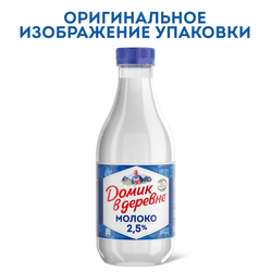 Молоко пастеризованное ДОМИК В ДЕРЕВНЕ 2,5%, без змж, 930мл