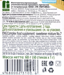 Заменитель сахара FITPARAD №7 на основе эритритола, 60шт