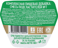 Заменитель сахара FITPARAD №7 на основе эритритола, 180г