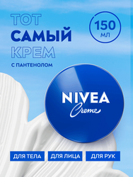 Крем NIVEA Creme универсальный, увлажняющий с пантенолом, 150мл