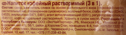 Напиток кофейный растворимый MACCOFFEE Original 3в1, 50пак
