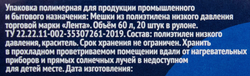 Пакет для мусора с завязками ЛЕНТА 60л 60х70см, 20шт