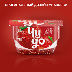 Десерт творожный ЧУДО Творожок взбитый двухслойный Клубника, земляника 4%, без змж, 100г