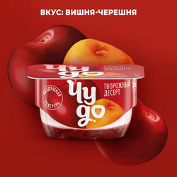 Десерт творожный ЧУДО Творожок взбитый двухслойный Вишня, черешня 4%, без змж, 100г