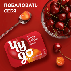 Десерт творожный ЧУДО Творожок взбитый двухслойный Вишня, черешня 4%, без змж, 100г