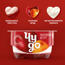 Десерт творожный ЧУДО Творожок взбитый двухслойный Вишня, черешня 4%, без змж, 100г