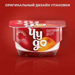 Десерт творожный ЧУДО Творожок взбитый двухслойный Вишня, черешня 4%, без змж, 100г