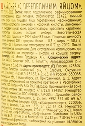 Майонез МАХЕЕВЪ с перепелиным яйцом 50,5%, 820мл