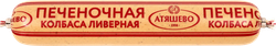 Изображение товара Колбаса ливерная печеночная АТЯШЕВО, 250г