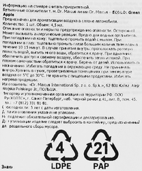 Ароматизатор автомобильный DR. MARCUS Ecolo зеленое яблоко Арт. 310