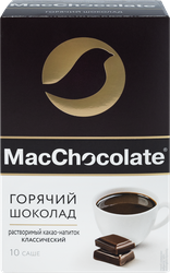 Какао-напиток растворимый MACCHOCOLATE Классический, 10пак
