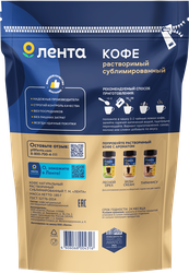 Кофе растворимый ЛЕНТА сублимированный, 180г