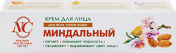 Крем для лица НЕВСКАЯ КОСМЕТИКА Миндальный питательный, для всех типов кожи, 40мл