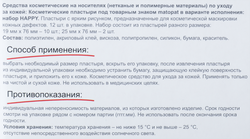 Пластыри MATOPAT Happy цветные, 12шт