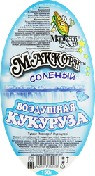 Кукуруза воздушная МАККОРН соленый, 150г