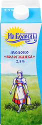 Молоко пастеризованное ВМК Вологжанка 2,5%, без змж, 1000г