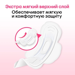 Прокладки KOTEX Ultra Soft Супер, 8шт