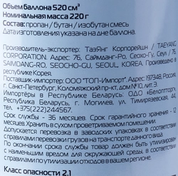 Газ в баллоне ECOS портативный цанговый GC-220, Арт. 140539, 220г