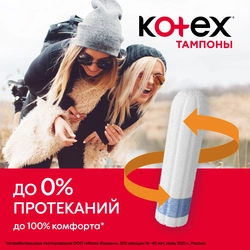 Тампоны KOTEX Ultra Sorb Normal, 24шт