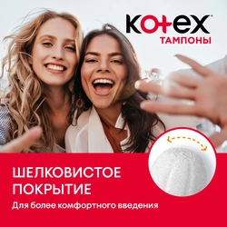 Тампоны KOTEX Ultra Sorb Super, 24шт