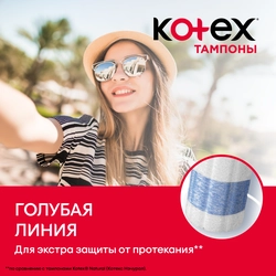 Тампоны KOTEX Ultra Sorb Super, 24шт