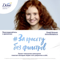 Бальзам-ополаскиватель для волос DOVE Repair therapy Контроль над потерей волос, 200мл