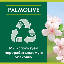 Туалетное мыло PALMOLIVE Натурэль Нежность и комфорт с экстрактом цветка вишни, 90г