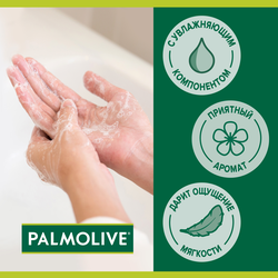 Туалетное мыло PALMOLIVE Натурэль Нежность и комфорт с экстрактом цветка вишни, 90г