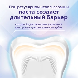 Зубная паста COLGATE Sensitive Pro-Relief, 75мл