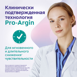 Зубная паста COLGATE Sensitive Pro-Relief, 75мл