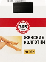 Колготки женские 365 ДНЕЙ 20 den nero 2