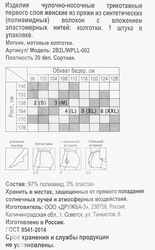 Колготки женские 365 ДНЕЙ 20 den nero 3