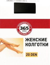 Колготки женские 365 ДНЕЙ 20 den nero 3