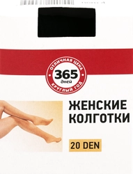 Колготки женские 365 ДНЕЙ 20 den nero 4