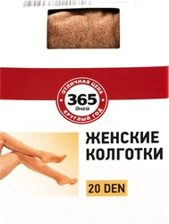 Колготки женские 365 ДНЕЙ 20 den visone 6