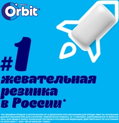 Жевательная резинка ORBIT Детский Классический с ароматом фруктов, 11,5г