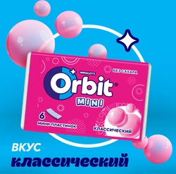 Жевательная резинка ORBIT Детский Классический с ароматом фруктов, 11,5г