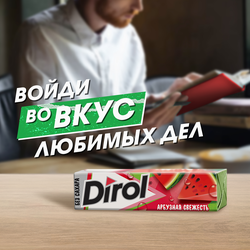 Жевательная резинка DIROL Арбузная Свежесть, 13,6г